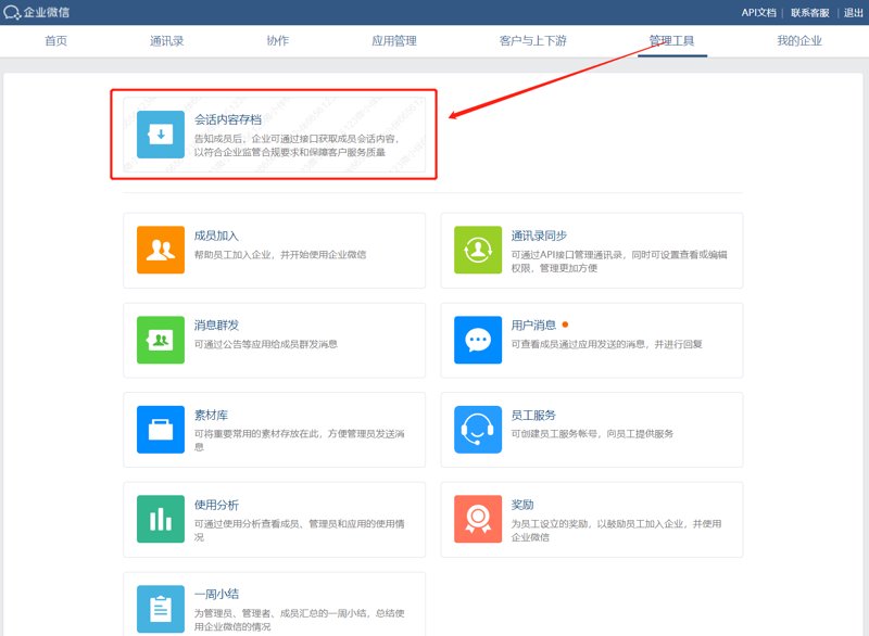 微赞微信管理系统如何重塑企业沟通协作模式