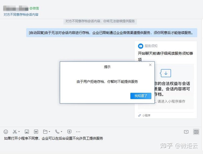 多微信号管理软件正在重塑社交媒体营销格局