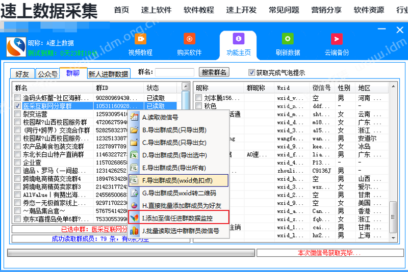 微信聊天记录备份：保护您珍贵的文字宝藏