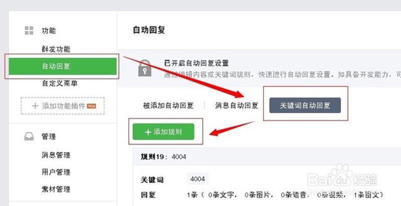 微赞微信管理系统助力中小企业轻松应对数字化挑战
