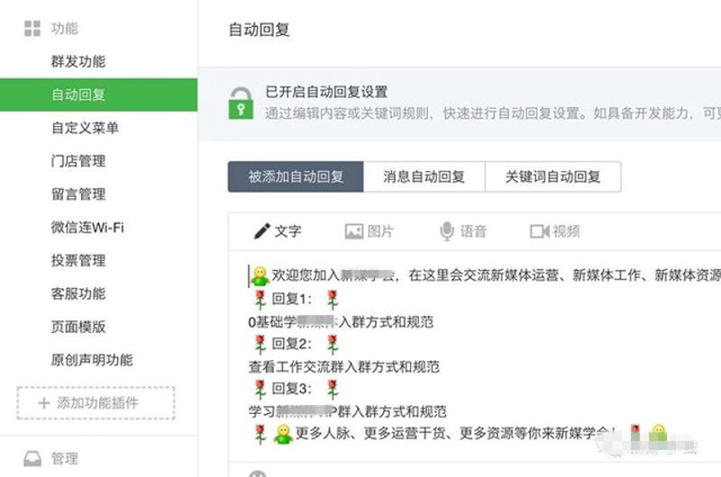微信营销软件,助力企业社交营销升级