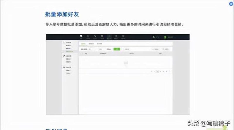 私域流量管理系统：企业新蓝海的增长引擎