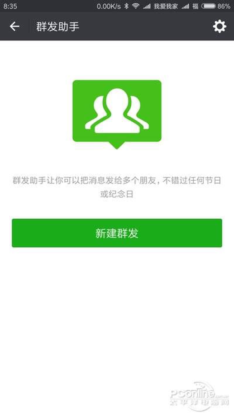 微信群管理助手