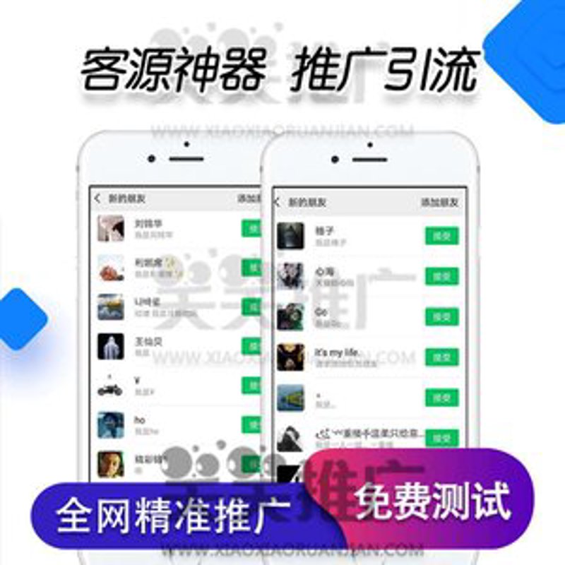 多微信号管理新利器：轻松应对社交挑战